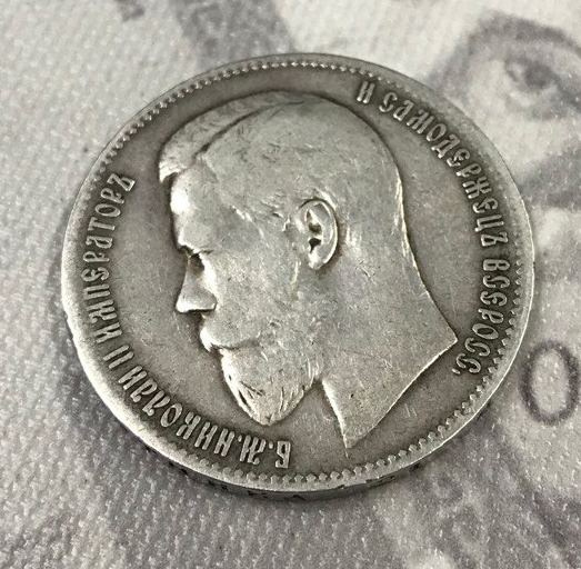 Рубль Николая II (1894-1917) 1897 год (гурт **) фото 4