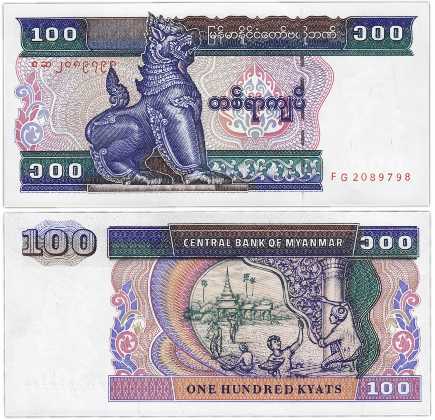 Мьянма, 100 кьят, 1994 год фото 1