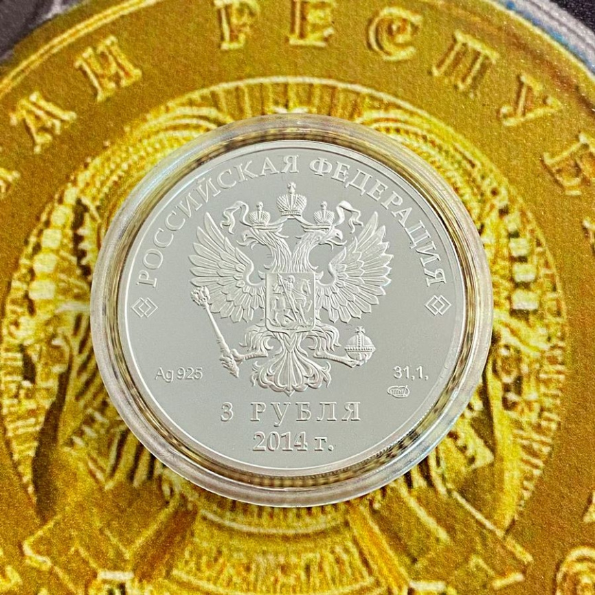 Горные лыжи. Олимпиада в Сочи 2014 - Россия, 3 рубля фото 4