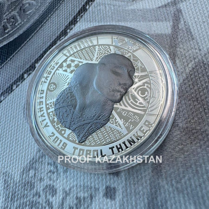 Тобольский мыслитель, серия «Сокровища степи» фото 3