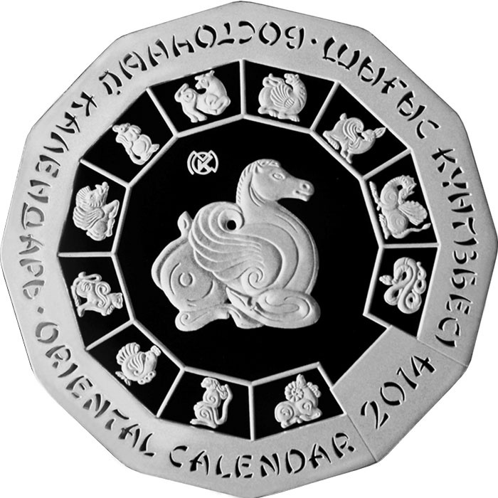 Год лошади, серия «Восточный календарь» фото 1