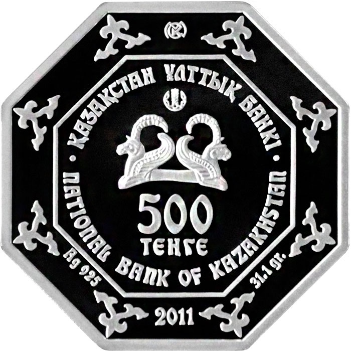 Иссыкский вождь (золотой человек), серия «Достояние Республики» фото 2