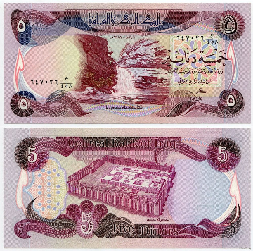 Ирак 5 динар 1982 год фото 1