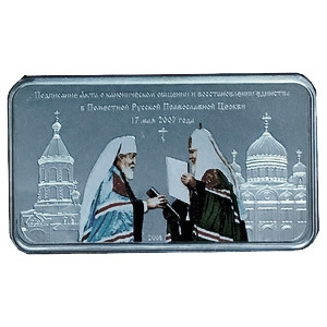 Патриархи - Подписание Акта, 5 долларов, о. Кука, 2008 год фото 1