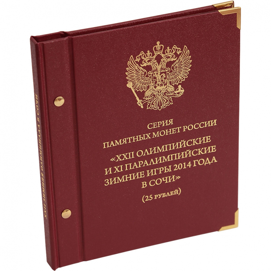  Альбом для монет «Зимние олимпийские игры 2014 года в Сочи» фото 2