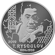 125 лет Т. Рыскулову фото 1