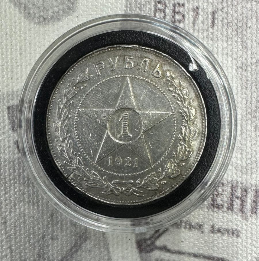 Подборка рублей РСФСР/СССР 1921 и 1924 года в футляре (5 шт) фото 13