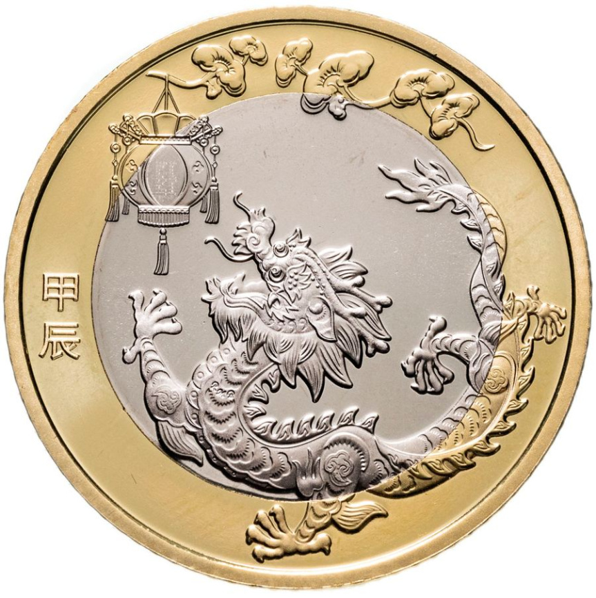 Год дракона - Китайский гороскоп, 10 юаней, 2024 год фото 1