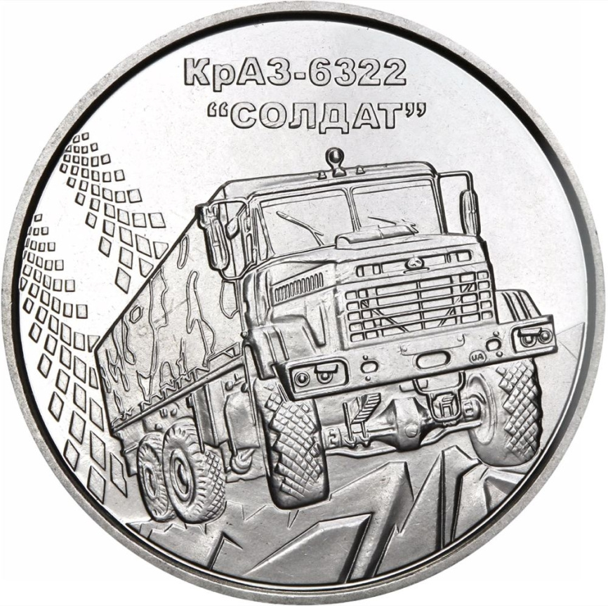 КрАЗ-6322 "Солдат" - 10 гривен Украина 2019 год фото 1