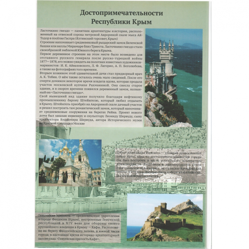 Набор монет в честь вхождения Крыма в состав РФ фото 5