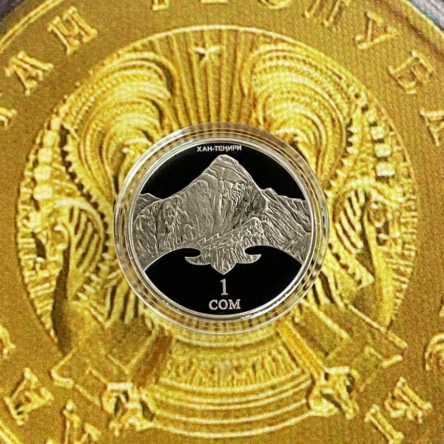 Пик Хан-Тенгри - 1 сом 2011 год, Кыргызстан фото 3