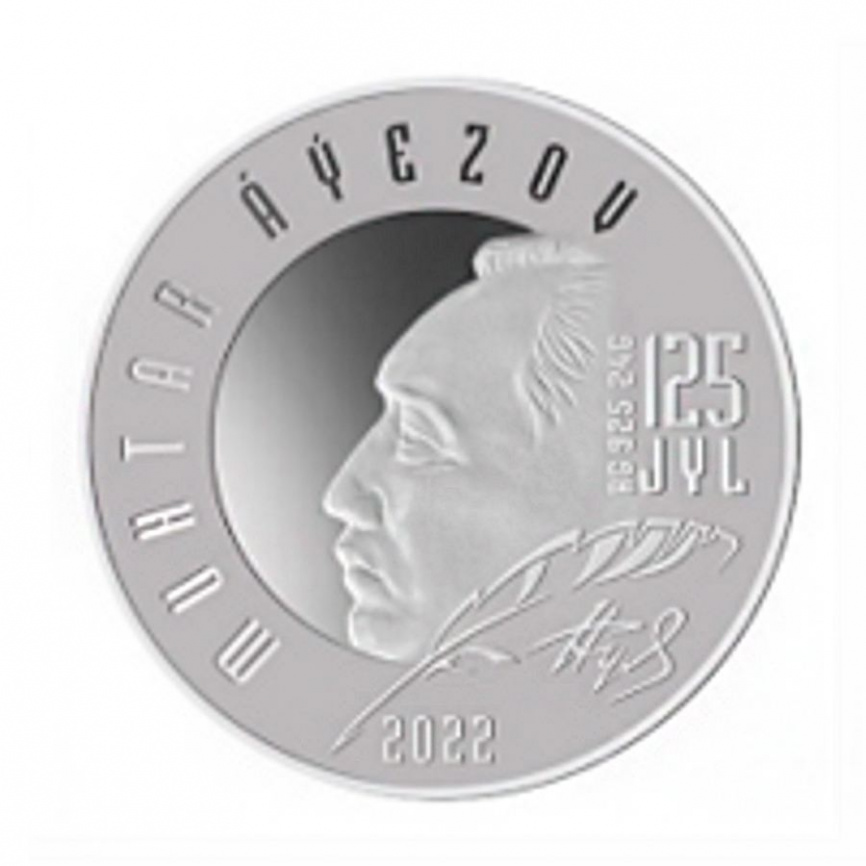 Мухтар Ауэзов. 125 лет | Серебро фото 1