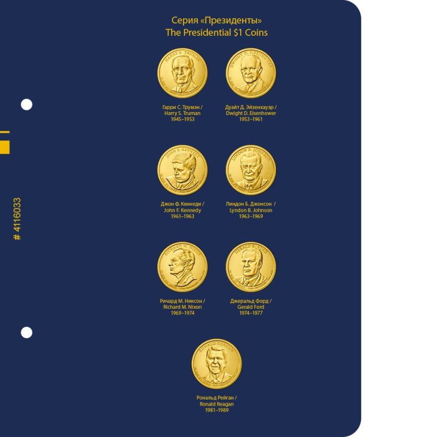 Альбом для монет США - «Президенты» (1 доллар) фото 4