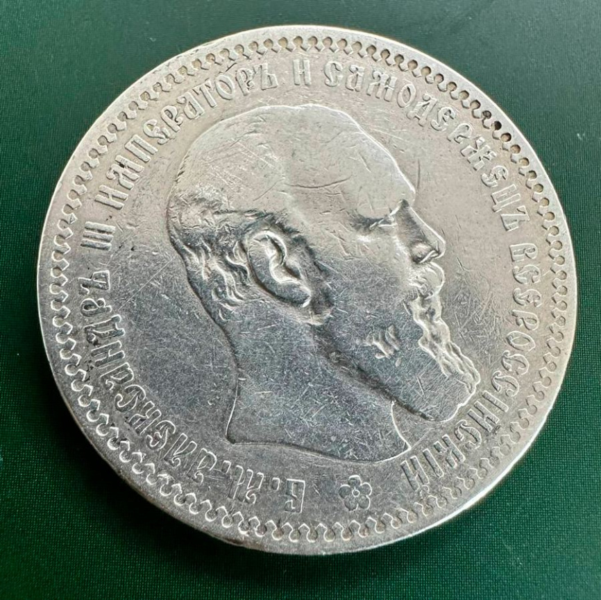 Рубль Александра III (1881-1894) 1893г фото 2