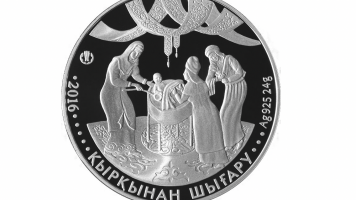 Монеты для обряда 40 дней ребенку - Кыркынан шыгару
